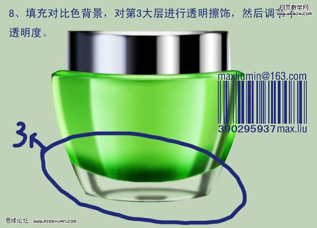 photoshop鼠繪高級玉蘭油化妝品包裝_webjx.com