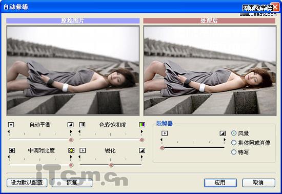 photoshop數碼照片后期處理實例