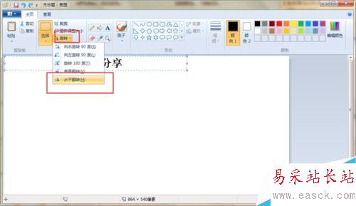 word2003如何反向字體