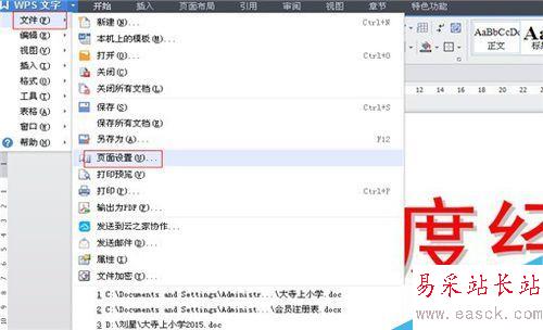 如何設置陰影空心的特大字體