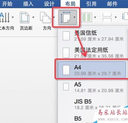word里字體、段落、頁面等設置