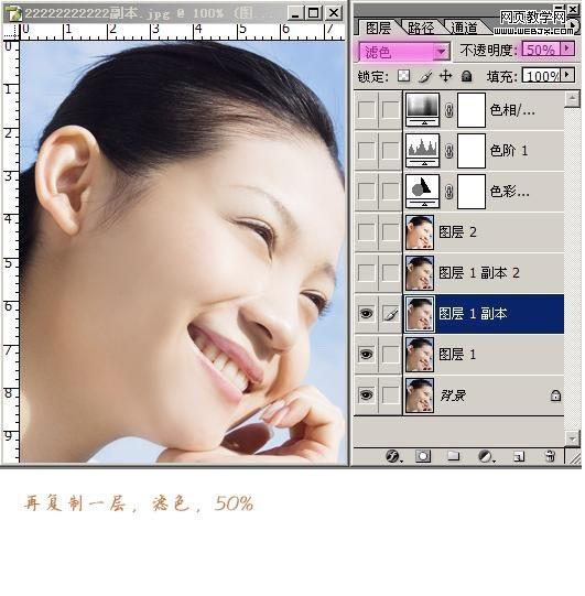 photoshop調色教程:紅潤細膩白皙膚色美女_webjx.com