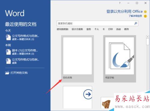 Word2016打不開低版本文檔并提示不兼容怎么辦？