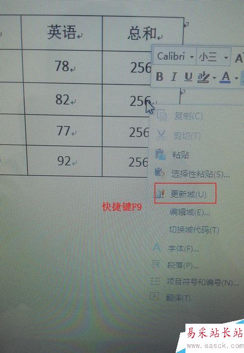 word怎么求和？如何利用word給成績求和？