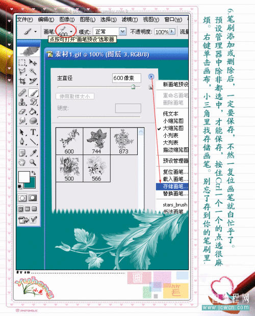 photoshop自定義卷曲花紋筆刷_網頁設計轉載教程