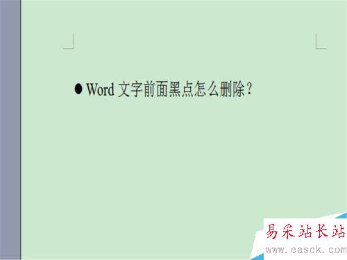 word文字前面的黑點怎么設置？