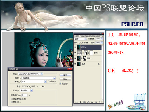 photoshop調色教程:對比強烈綠色_網頁設計webjx.com網絡整理