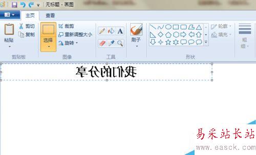 word2003如何反向字體