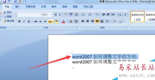 word2007如何調整文字的方向