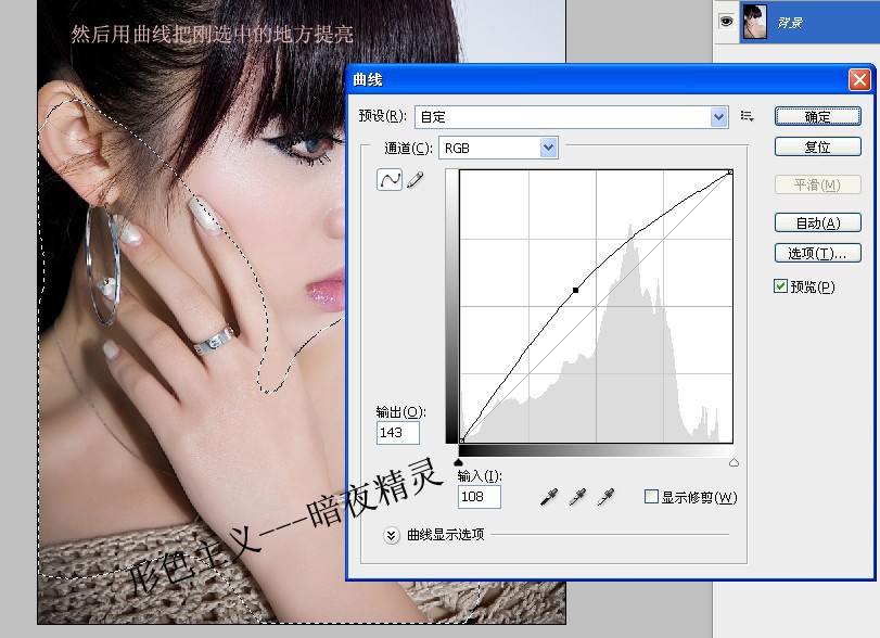 photoshop磨皮教程:美女通透肌膚_webjx.com