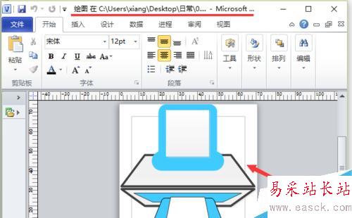 如何在word中編輯visio圖案？