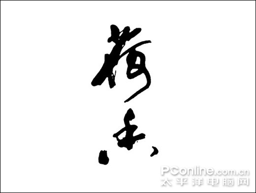 ps畫筆工具繪云彩、小魚、荷葉、荷花