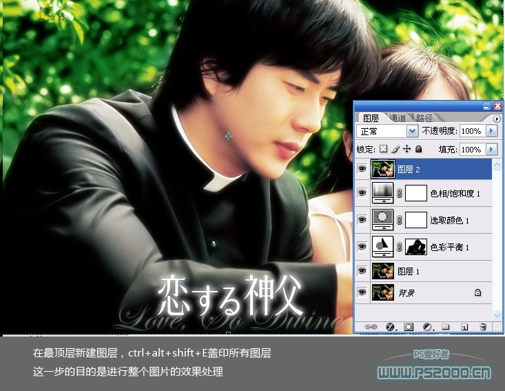 photoshop制作清新嫩綠的韓式風格照片_webjx.com