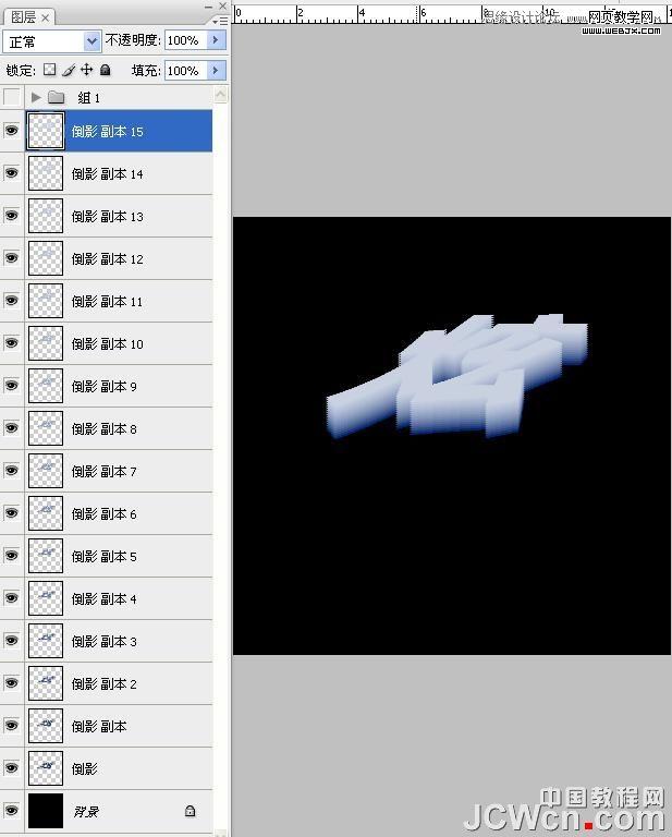 photoshop教程:制作超炫光感立體字_網頁設計
