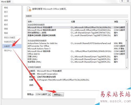 word文檔打開時出現發送錯誤報告 ?