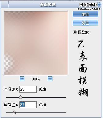 外掛濾鏡neat image 給mm磨皮
