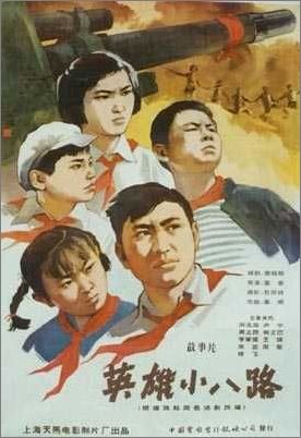 50至80年代中國優秀電影海報賞
