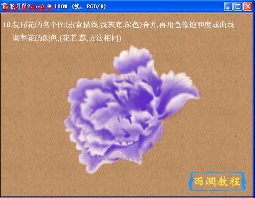 photosho鼠繪教程:國色天香牡丹花