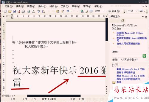 怎樣在Word文本中添加上標和下標