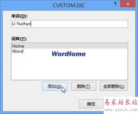Custom.dic對話框