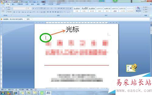 如何可以編輯word2007版蓋有電子公章的文件
