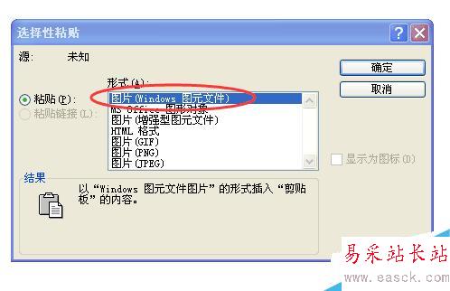 在word文檔中怎樣讓文字旋轉