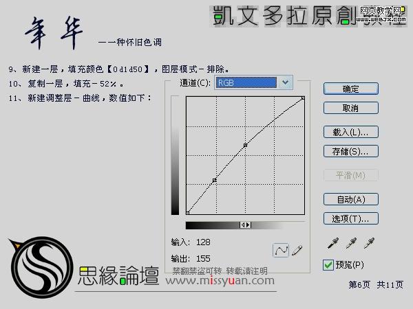 photoshop調色:懷舊色調風景照片_網頁設計