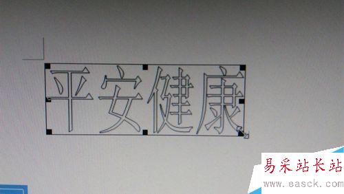 word文檔如何插入藝術字