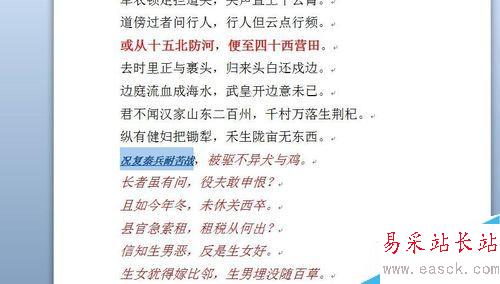 如何利用word格式刷迅速編輯不同格式的文本