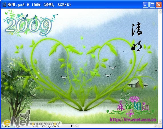 清明時節雨紛紛動畫