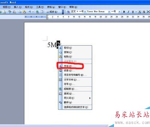 word中怎么寫出平方或立方的符號