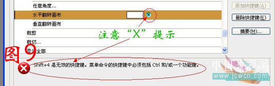 photoshop入門教程:輕松使用ps快捷鍵_網頁設計webjx.com轉載