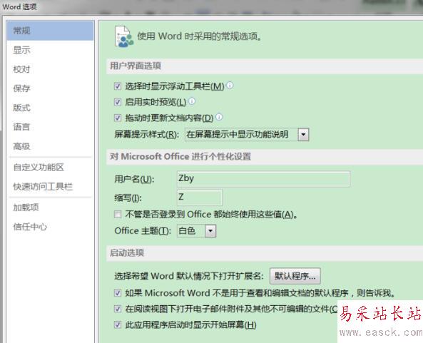 Word2016拼寫檢查怎么關閉？Word2016關閉拼寫檢查教程