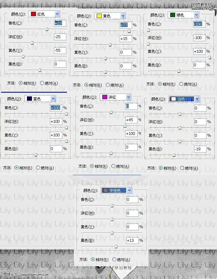 ps調色教程:溫馨的咖啡色調美女照片_網頁設計