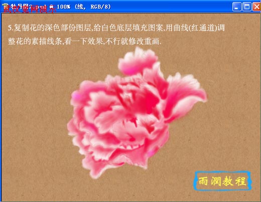photosho鼠繪教程:國色天香牡丹花