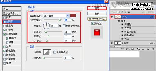 photoshop教程:制作溫馨七夕情人節海報_網頁設計