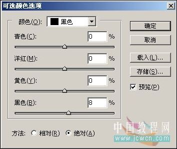照片調色教程 ps打造墨色江南效果_網頁設計webjx.com整理