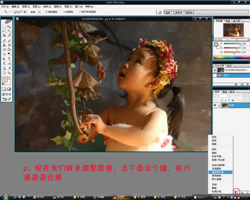 詳細講解photoshop處理偏色照片的技巧_網頁設計www.webjx.com整理