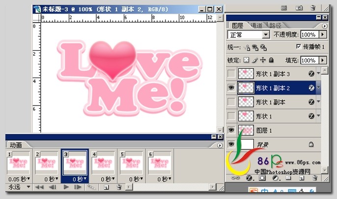 photoshop閃動文字特效：紅心跳動love字_webjxcom