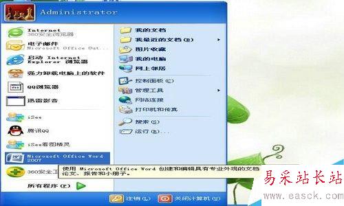 word文檔中分欄排版的技巧