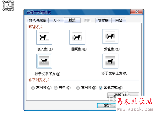 word文檔中的勾怎樣打