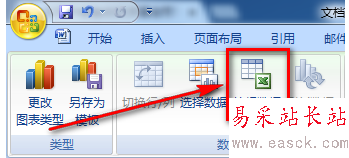 word2010中怎么插入圖表