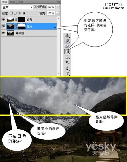 photoshop制作完美的hdr效果雪山風景照_網頁設計