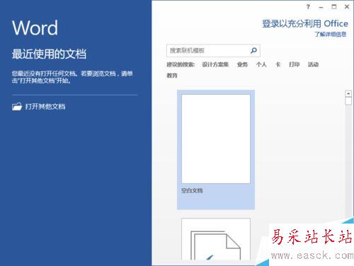 Word2013中取消“啟用實時預覽”功能