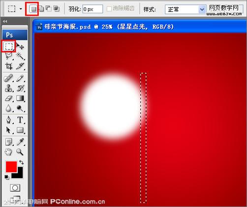photoshop打造母親節海報