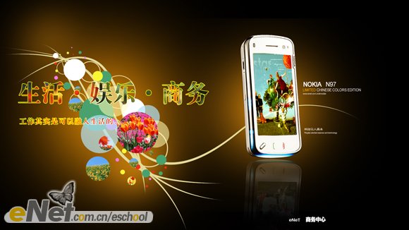 photoshop設計生活娛樂商務手機宣傳海報_webjx.com