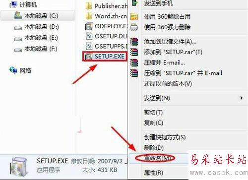 Word文檔提示配置進度怎么辦  Word文檔提示配置進度解決辦法