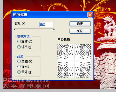 photoshop繪制喜慶的十一國慶主題海報