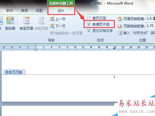 怎么設置Word文檔頁碼奇數在左，偶數在右？