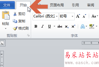 用word2010快速更改轉換英文字母大小寫